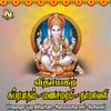 Vinayagar Suprabhatham